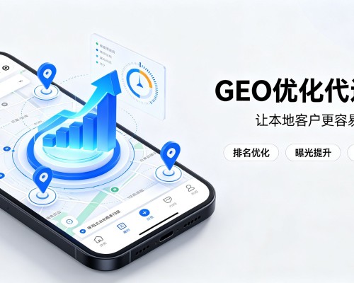 封开GEO优化