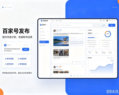 封开百家号信息发布代运营
